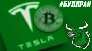 АРТУР ХЕЙС КУПИЛ СОЛАНУ НА ХАЯХ! БИТКОИН 47 000$ И ОДОБРЕНИЕ BITCOIN ETF К КОНЦУ НОЯБРЯ! ПРОГНОЗ BTC
