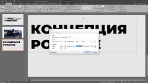 Как вставить ИЗОБРАЖЕНИЕ в ТЕКСТ в PowerPoint