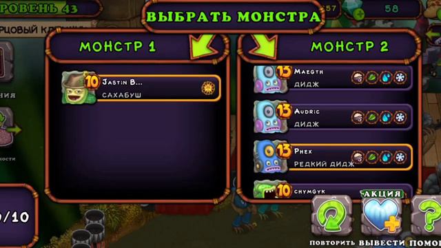 Вернулся в My singing monsters | МСМ мсм Мсм | май сингинг монстерс | спустя 10 месяцов смотреть онлайн