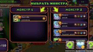 Вернулся в My singing monsters | МСМ мсм Мсм | май сингинг монстерс | спустя 10 месяцов