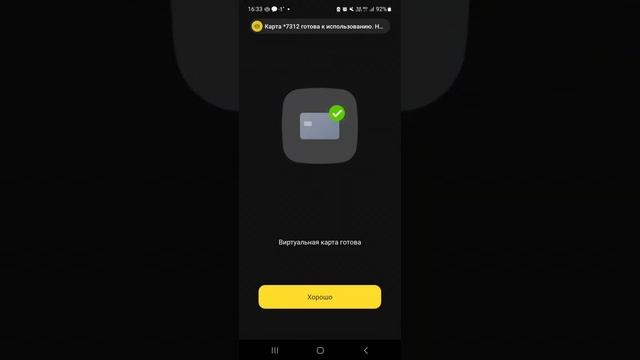 Виртуальная карта тинькофф создать
