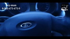 Потеря ключей от Лады Гранты
