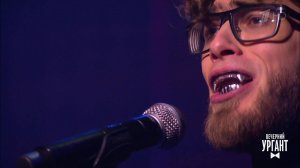 Недры - "Падал". Вечерний Ургант. Фрагмент выпуска от 26.11.2020