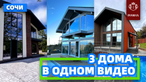 ДОМ В СОЧИ. №К-008 #домвсочи #купитьдомвсочи #квартиравсочи