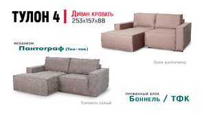 Диван кровать Тулон 4 от МебельГрад. Угловой диван, механизм пантограф, Боннель/TFK, велюр. Обзор