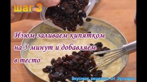 Кексики с изюмом в силиконовой форме. Вкусный рецепт