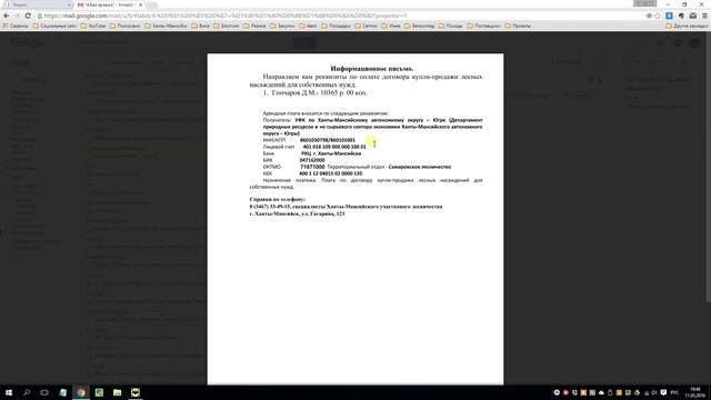История бесплатного получения леса для строительства жилого дома #3 смотреть онлайн