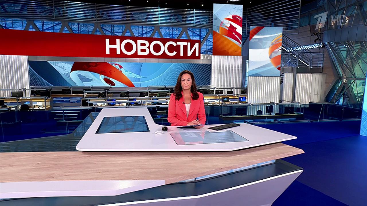 Выпуск новостей в 09:00 от 26.08.2024