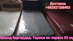 бо нархи арзон хамма намуди двухспальная ва матрасхо дар Хучанд аз бозори Назари Нек( (05.01.2021)