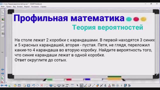 5-23 Теория вероятностей - Карандаши лежат в одной коробке - Профильная математика