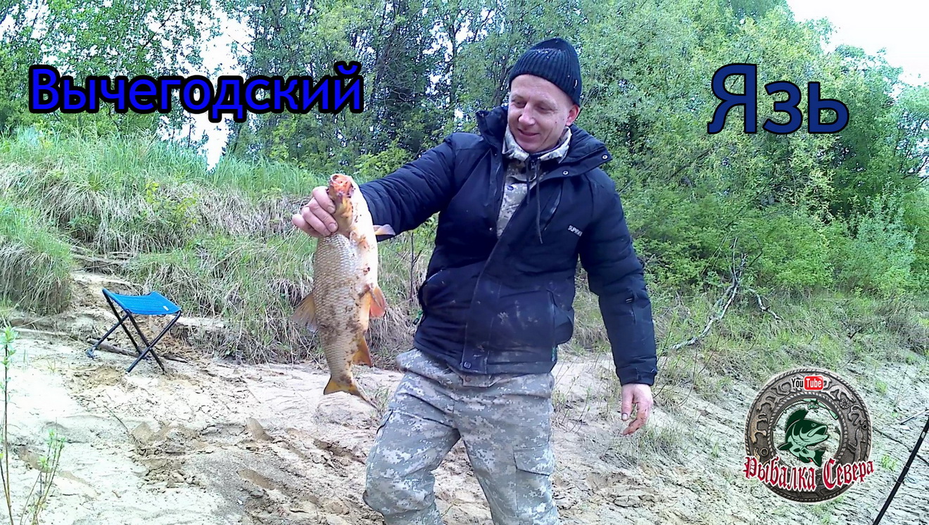 Рыбалка на фидер. Май . голавль и язь./Рыбалка Севера.