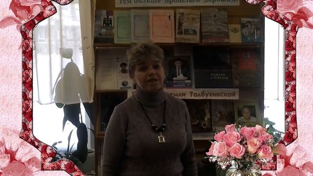 Тани Танечки Танюшки! С праздником! проект Толбухинской библиотеки