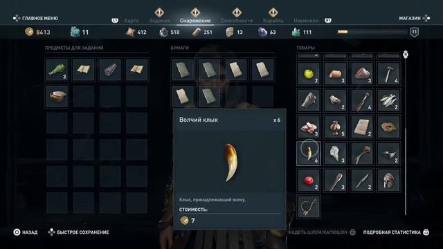 Assassin's Creed Odyssey - Прохождение #4 смотреть онлайн