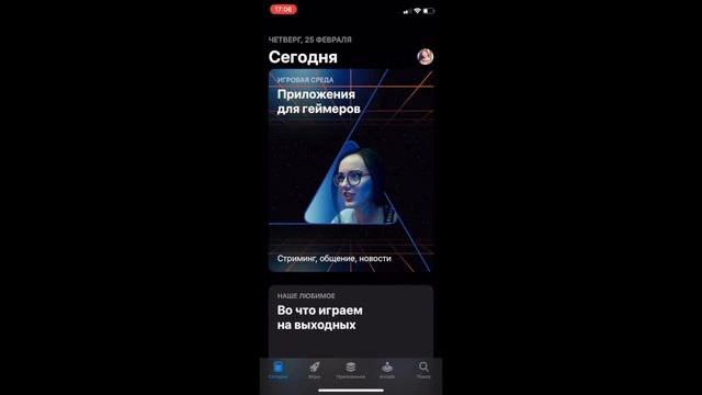 1-2 Как установить мобильное приложение ЖКХ на телефон iOS