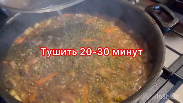 #Узбекское блюдо МАШКИЧИРИ #сытноевкусноеблюдо#
