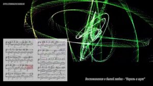 Воспоминания о былой любви - "Король и шут" (Ноты и Видеоурок для фортепиано) (piano cover)