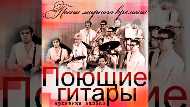 Где моя смелость (Live)
