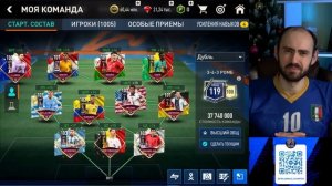 Мой дубль порвёт любого (или нет ?) // Команда недели в FIFA Mobile