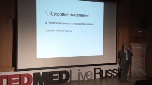 Александр Уваров о качестве жизни