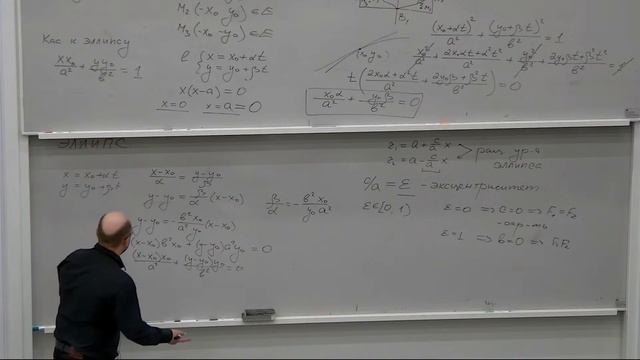 [s1 | 2021] Линейная алгебра и аналитическая геометрия, А. И. Трифанов, лекции 9-10 смотреть онлайн