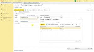 Удаление документов и справочников в Управление торговлей 11