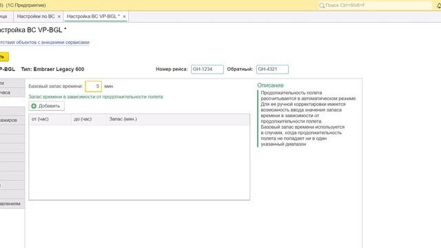 Программа NAJET. Часть 5. Коммерческая служба. смотреть онлайн