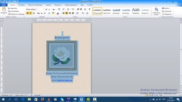 Программа Cross Stitch Professional Platinum — как создать титульный лист для печати и экспорта смотреть онлайн