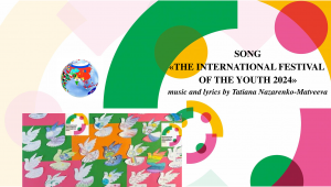 The song "World Youth Festival 2024". Words and music by Tatiana Nazarenko-Matveeva.