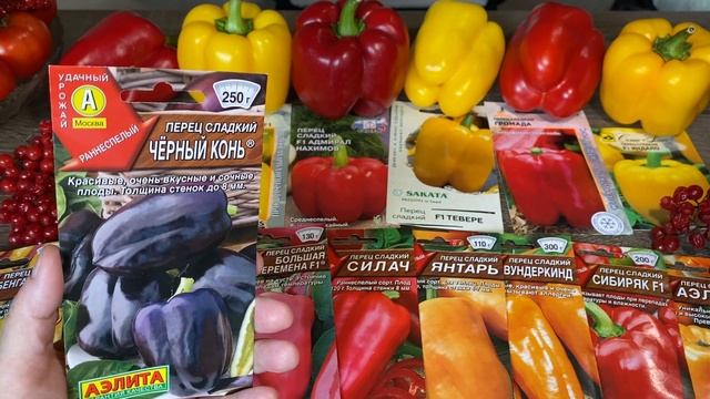 Перцы от "Аэлита". Сладкие и острые. Обзор 2022. смотреть онлайн