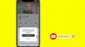 Как снова добавить удаленных друзей в Snapchat (2024 г.)