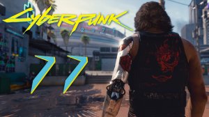Cyberpunk 2077 - Красный пророк - Прохождение игры на русском [#77] побочки | PC