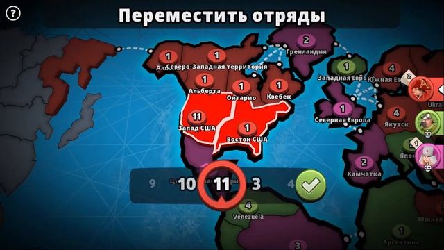 RISK: Global Domination part 1 / РИСК: Мировое господство часть 1
