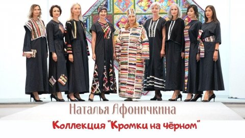 Наталья Афоничкина. Выступление на лоскутной коференции 2022