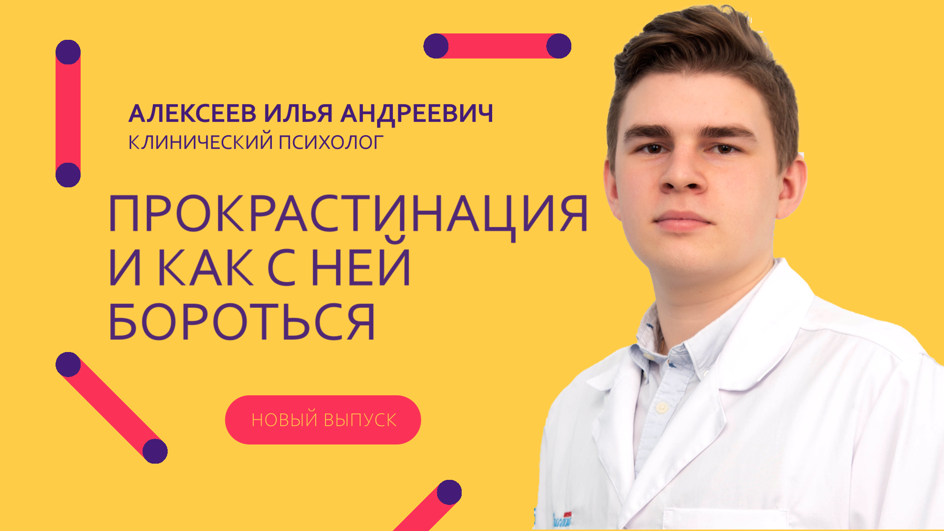 Прокрастинация  что это и как с ней бороться
