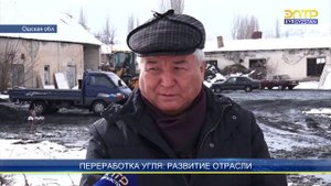 ПЕРЕРАБОТКА УГЛЯ: РАЗВИТИЕ ОТРАСЛИ