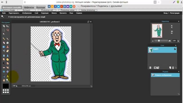 Улучшение контура картинки смотреть онлайн