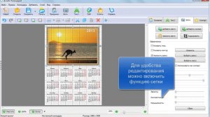 Как сделать календарь с фотографиями