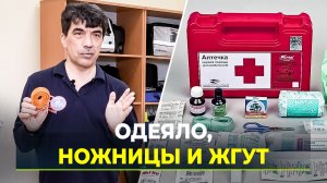 Водителям предстоит обновить содержимое автомобильной аптечки