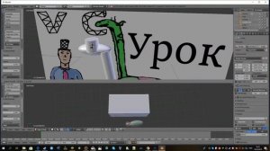 [программа] blender 2.79 3d модели (уроки с нуля) №1