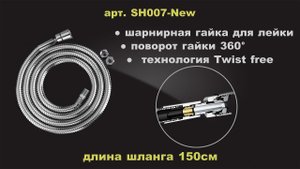 Прочные шланги для выдвижных леек Elghansa 150 см и 200 см с оплеткой из нержавеющей стали, хром