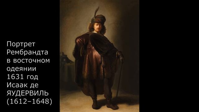 Мой Пушкинский .  От Рембрандта до Вермейера. Шедевры Лейденской коллекции . часть1 смотреть онлайн