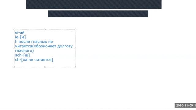 Алфавит немецкий , словосочетания,приветствие и прощание.немецкий язык 1 класс смотреть онлайн