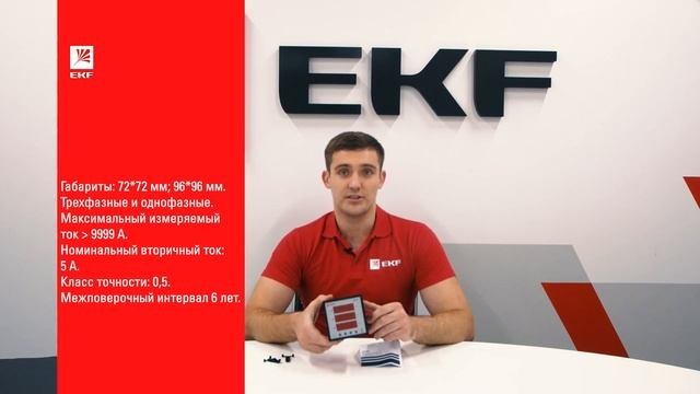 Цифровой амперметр с установкой на панель. Распаковка