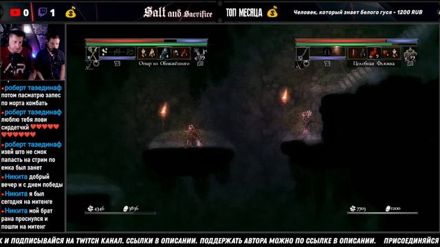 salt and sacrifice (2D Dark Souls) кооператив ВНОВЬ СТРАДАТЬ #8 смотреть онлайн