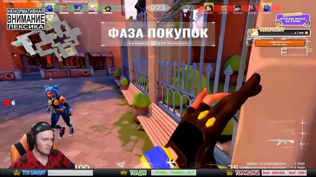 VALORANT ВЕЧЕРНИЕ КАТКИ С КИБЕРСПОРТСМЕНАМИ смотреть онлайн