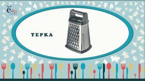 Посуда и кухонная утварь. Часть 2. Учим слова про кухню. Раннее развитие. Кухня для детей