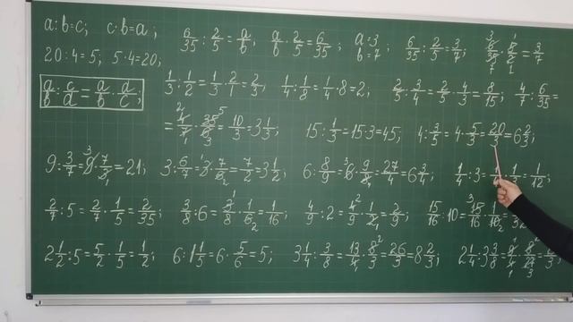 Урок 23 Деление обыкновенных дробей.