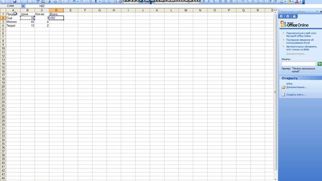 Microsoft Office Excel учимся считать! смотреть онлайн