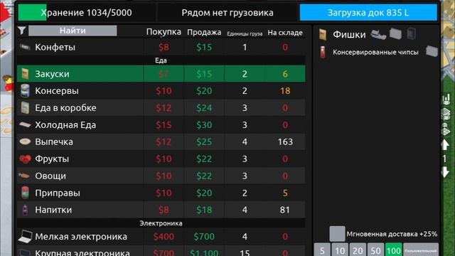 Прохождение игры Retail tycoon 2 (Часть 6) продаем все еду которую возможно !!!?????? смотреть онлайн