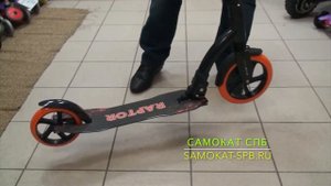 Самокат Trolo Raptor
